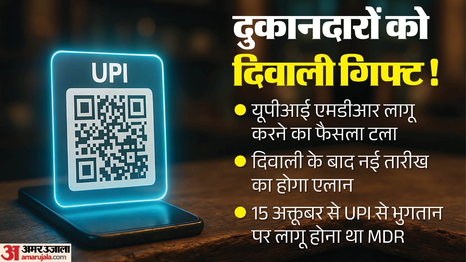अमर उजाला ग्राफिक्स