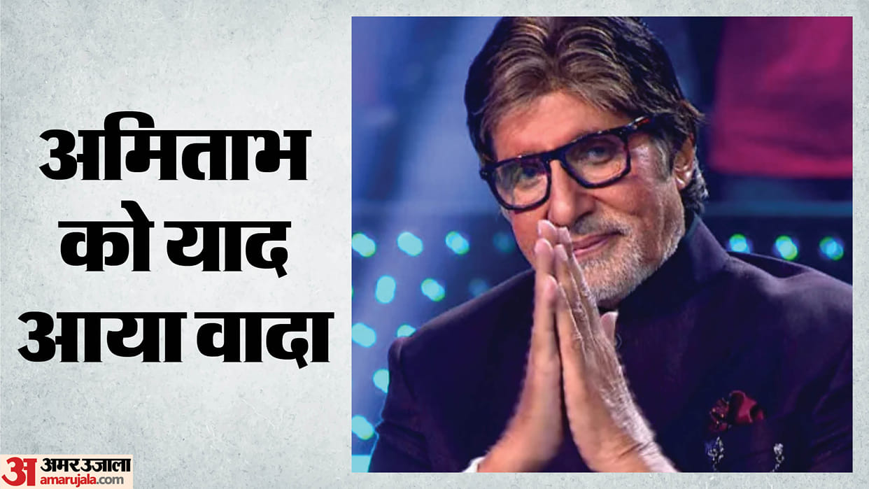 Amitabh Bachchan apologize to his village people to late in library by jaya Bachchan
