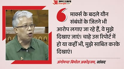 Angomcha Bimol Akoijam JNU Case FIR Congress MP BJP Protest Rahul Gandhi explainer