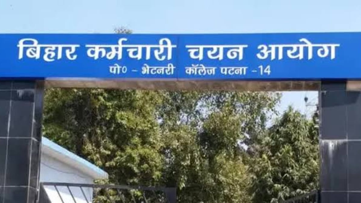 बिहार: बीएसएससी पेपर लीक मामले में पूर्व सचिव समेत 30 पर आरोप तय, पूर्व अध्यक्ष का भी चार्जशीट में नाम