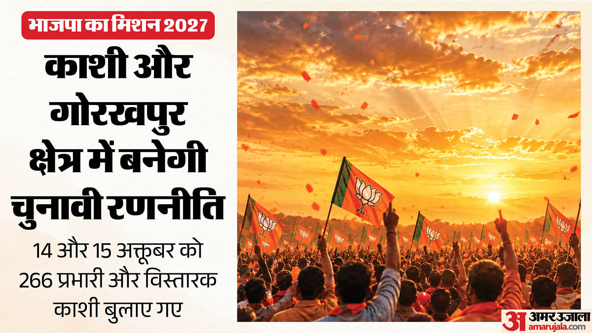 यूपी चुनाव: 133 विधानसभा सीटों की चुनावी तैयारियां परखेंगे बीएल संतोष व विनोद तावड़े, बनाएंगे रणनीति; तैयारी