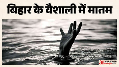 बिहार के वैशाली में मातम