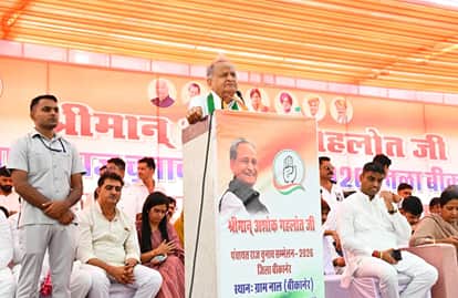 बीकानेर में सभा को संबोधित करते गहलोत