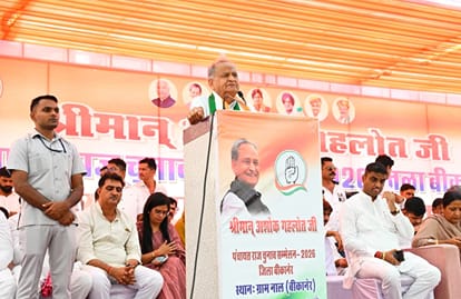 बीकानेर में सभा को संबोधित करते गहलोत