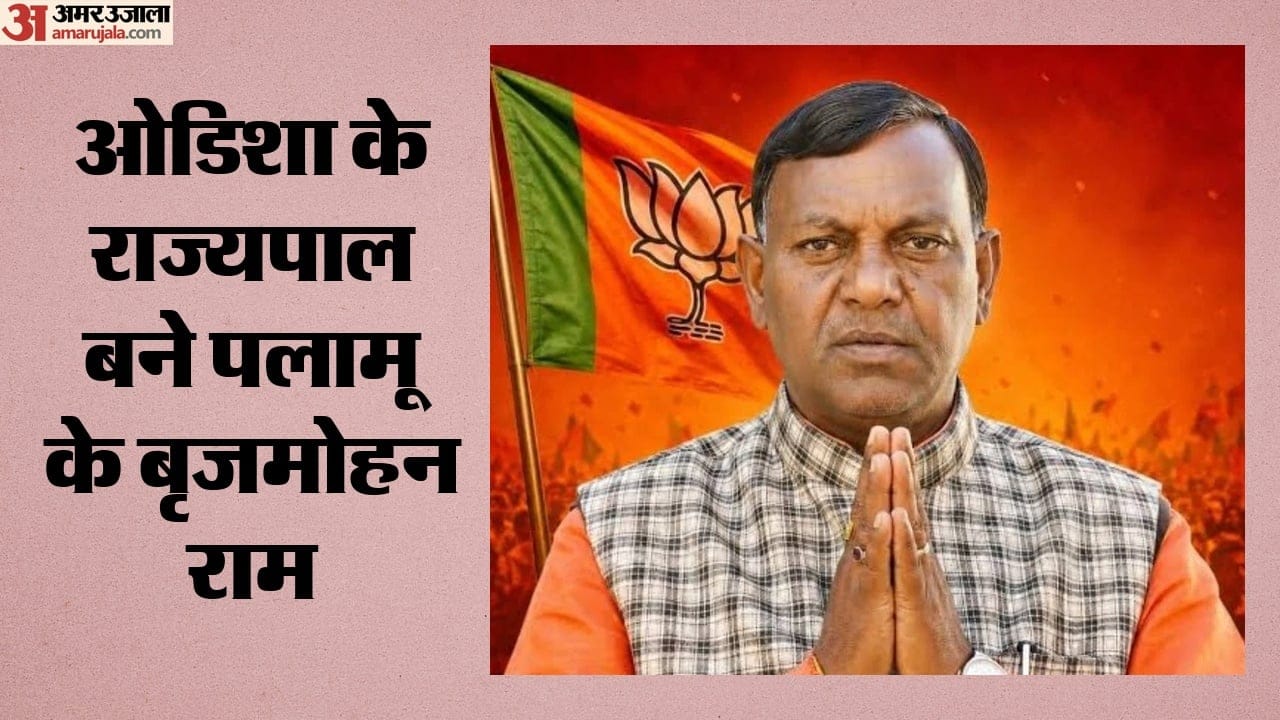 ब्रज मोहन राम