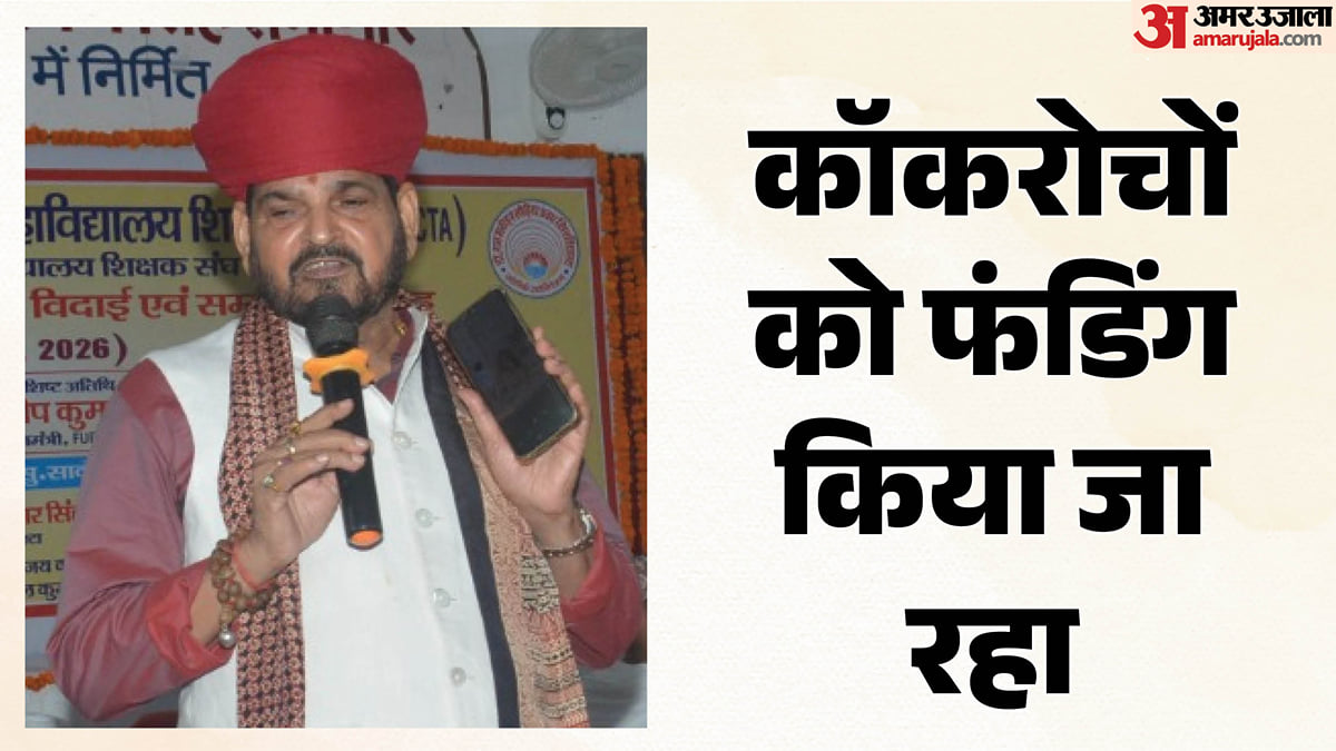 यूपी: पूर्व सांसद बृजभूषण बोले- कॉकरोच की पैदाइश के पीछे कोई है, जो फंडिंग कर रहा है