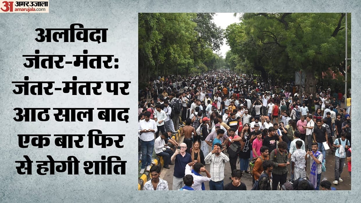 Goodbye Jantar Mantar Protest venue shifts demonstrators to gather Ramlila Maidan Burari and CBD Ground in De