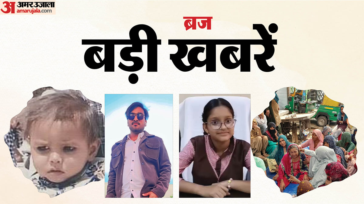 बड़ी खबरें: आलू-चावल खाने से मासूम की मौत, पेड़ पर लटका मिला युवक का शव, एक दिन की बीएसए बनीं 8वीं की छात्रा