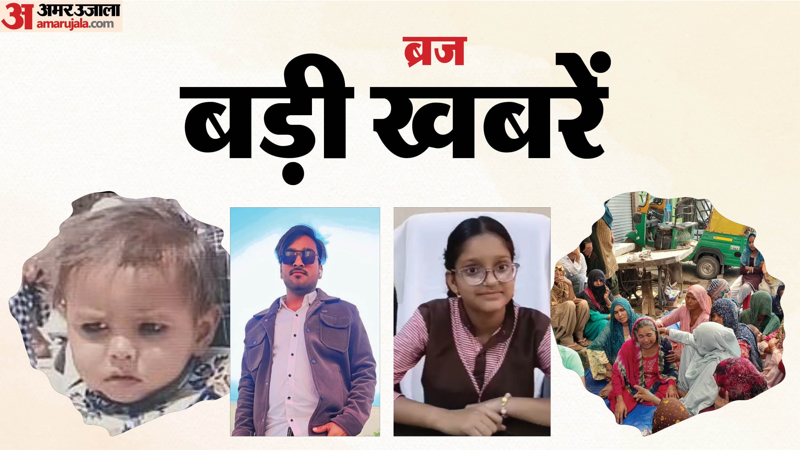 बड़ी खबरें