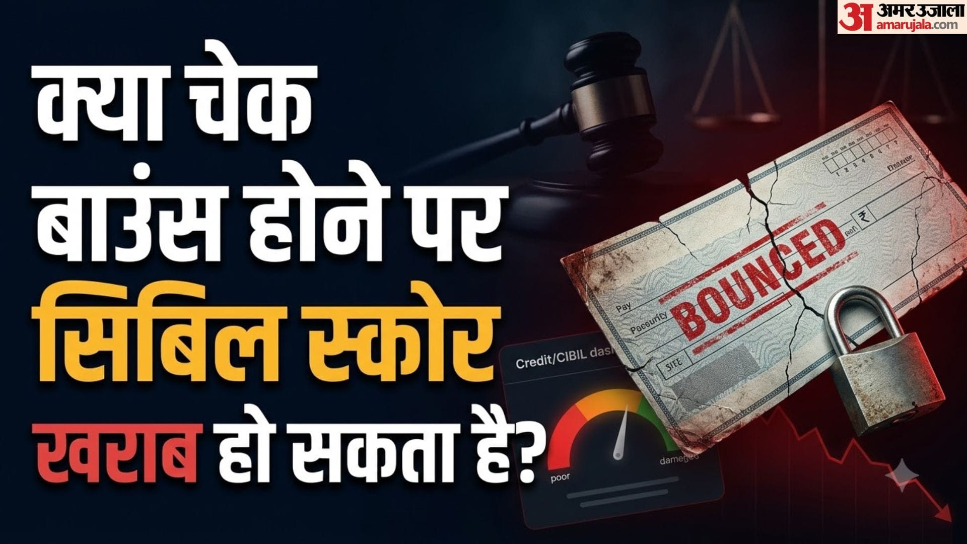 चेक बाउंस आरबीआई नियम