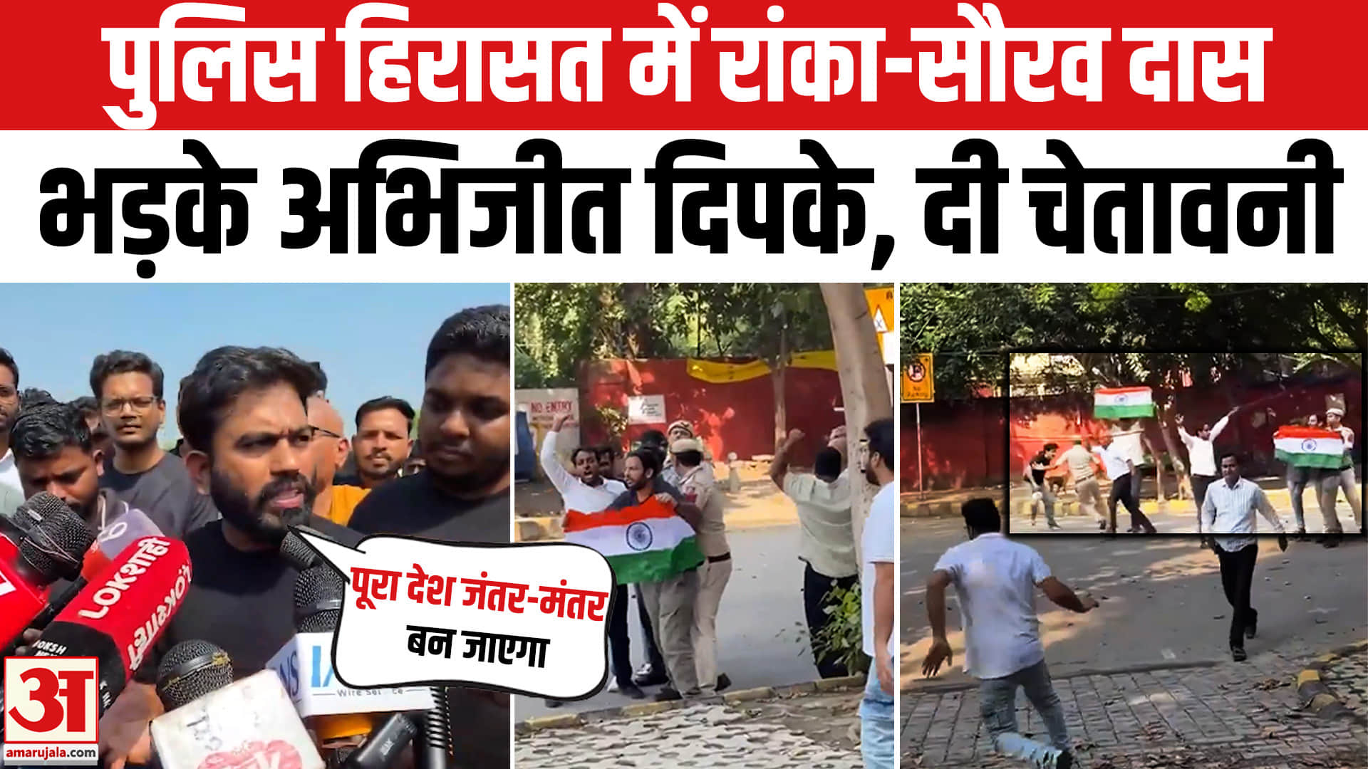 अभिजीत दिपके