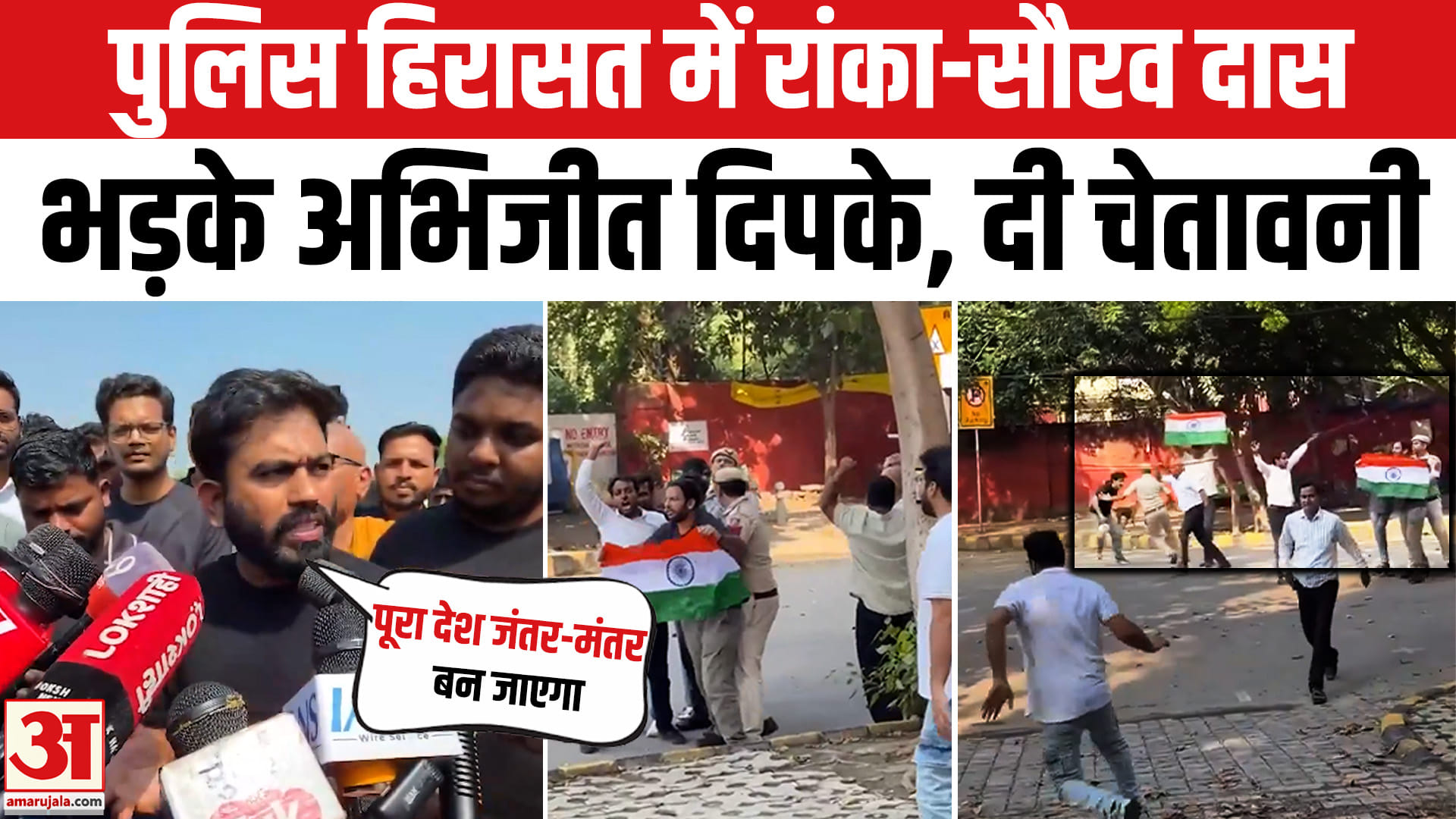 अभिजीत दिपके
