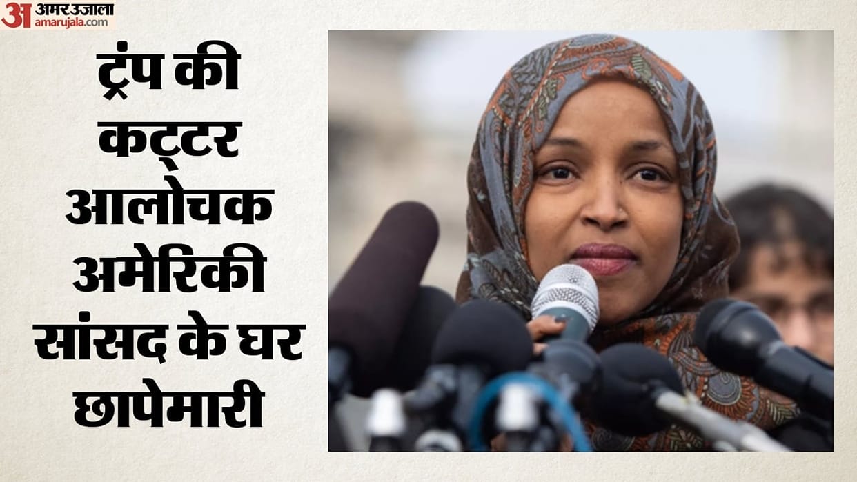 FBI raids Ilhan Omar home US lawmaker is anti-India Trump has alleged she married her brother