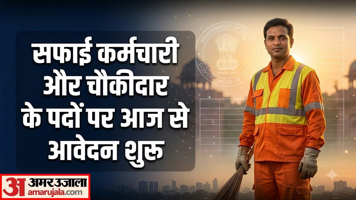 DSSSB Sweeper and Chowkidar Recruitment 2026: Applications Begin Today for 25 Posts, 10th Pass Eligible