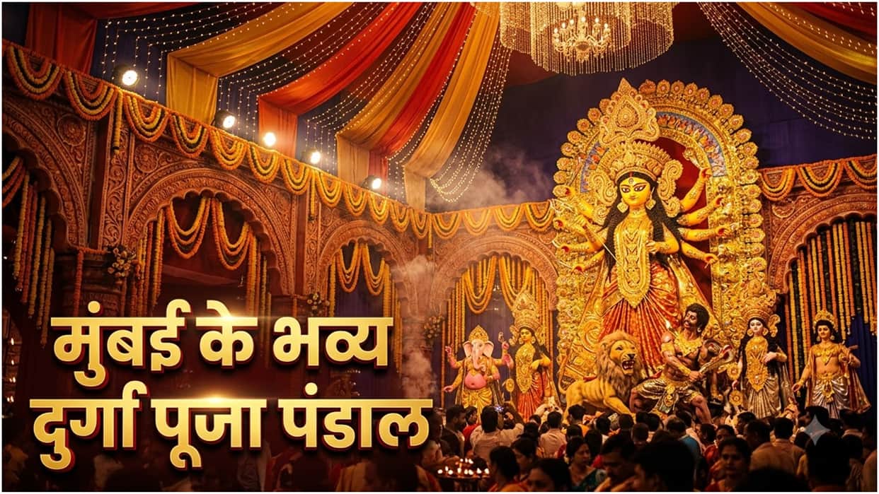 Mumbai’s Most Beautiful Durga Puja Pandals Will Leave You Amazed!