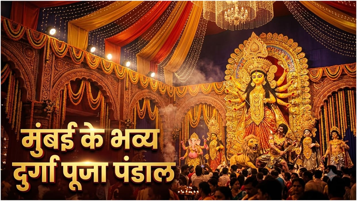 Mumbai’s Most Beautiful Durga Puja Pandals Will Leave You Amazed!