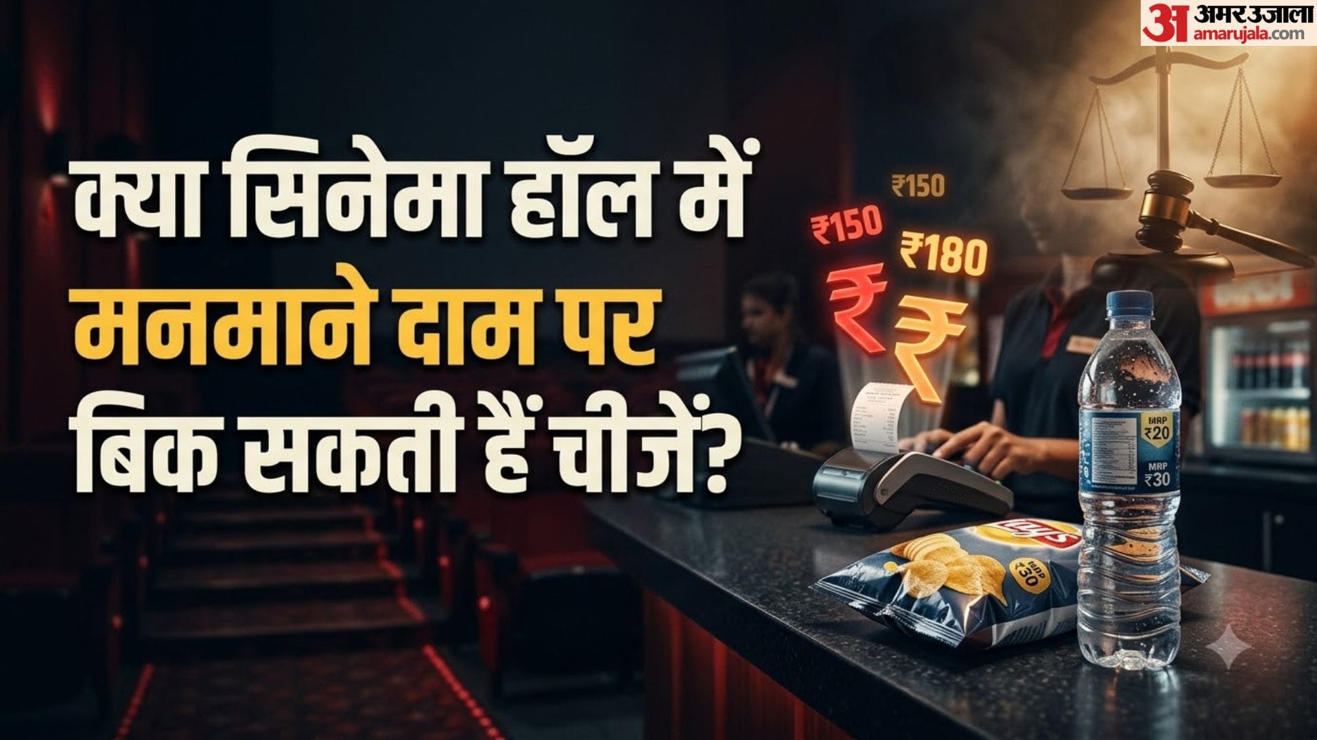 एमआरपी से ज्यादा कीमत वसूलना