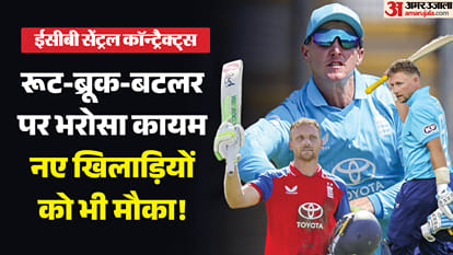 इंग्लैंड का सेंट्रल कॉन्ट्रैक्ट