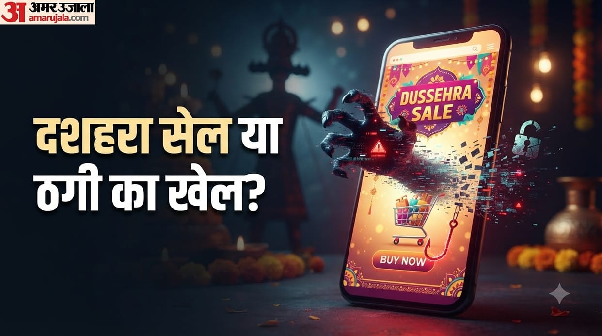 Dussehra Sale Scam: How to Stay Safe from Online Shopping Fraud se kaise bachein
