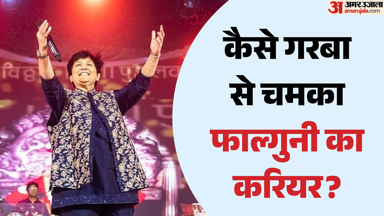Falguni Pathak Story How Singer Become Garba Queen Navratri Songs