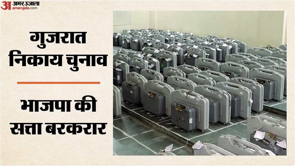 Gujarat civic polls: Counting underway in Gandhinagar, other local bodies, News in Hindi