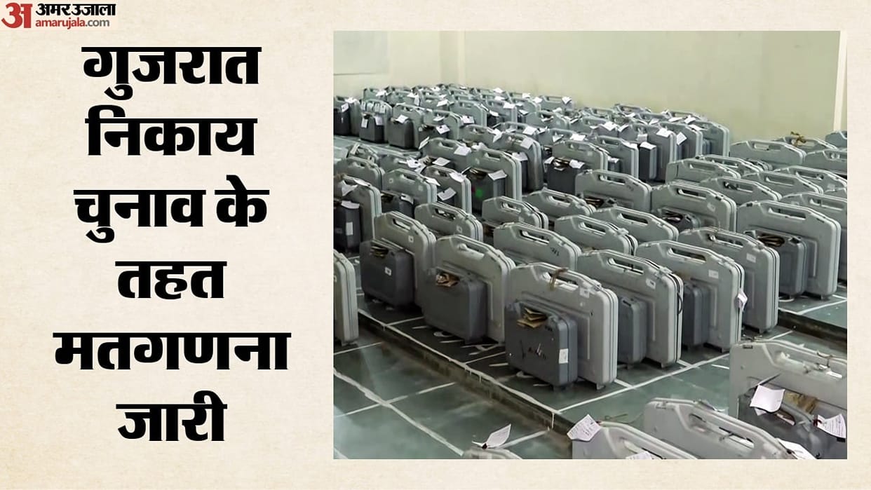 Gujarat civic polls: Counting underway in Gandhinagar, other local bodies, News in Hindi
