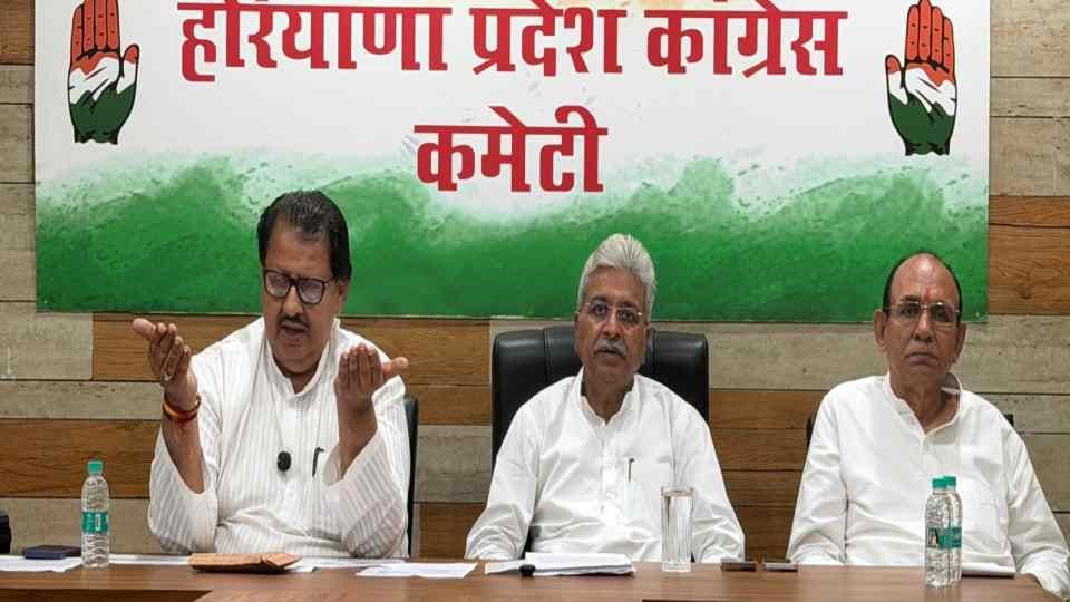 हरियाणा कांग्रेस की प्रेस कॉन्फ्रेंस
