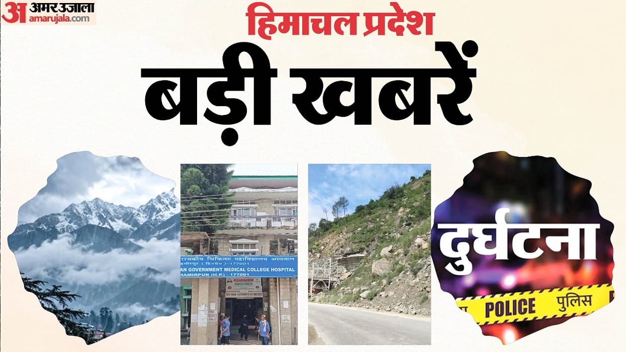 HP Big News: Rain expected for four days; student died after falling from a cliff, ragging at Hamirpur