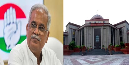 भूपेश बघेल को हाईकोर्ट से झटका