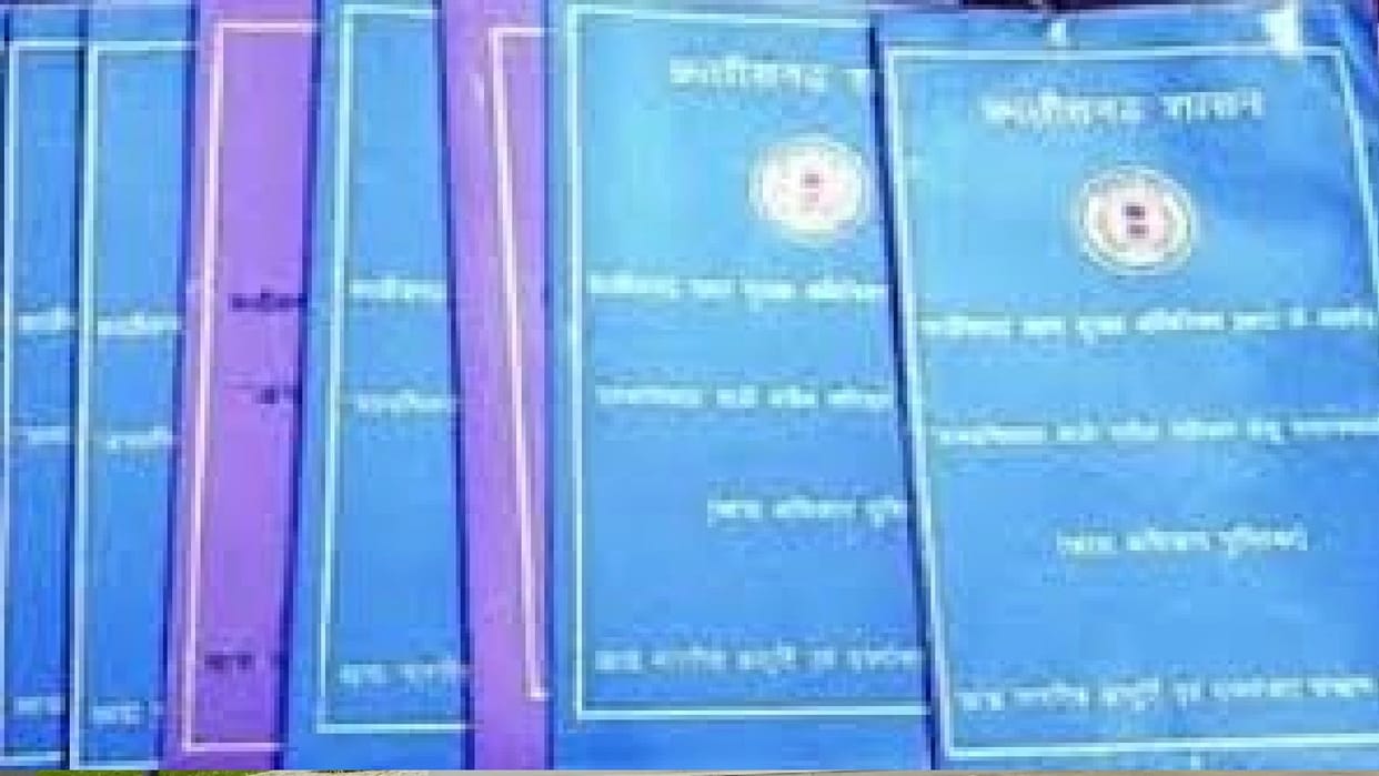 1.17 lakh ration cards cancelled in Chhattisgarh villages in two years, verification drive intensified