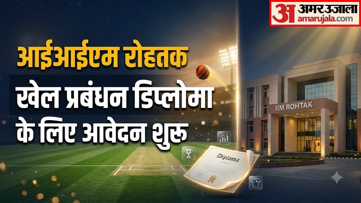 IIM Rohtak PG Diploma in Sports Management 2026 Applications Open Check Fees Eligibility and How to Apply