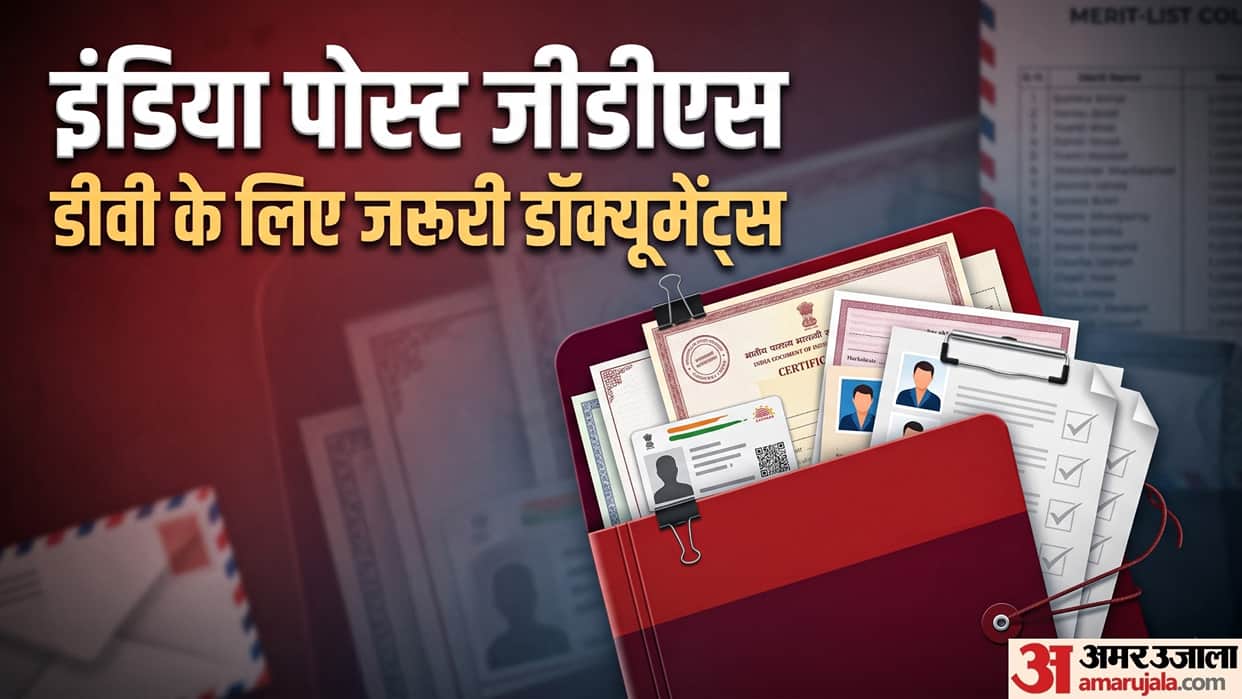 India Post GDS 1st Merit List 2026 Out: 27 October DV Deadline, Documents Required, 23757 Vacancies