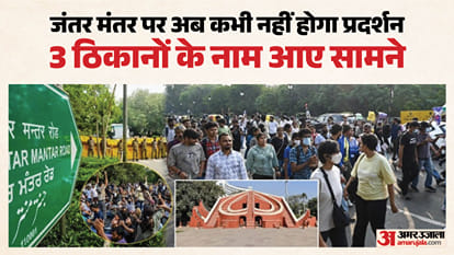 जंतर मंतर पर दिल्ली पुलिस ने दिया अपडेट