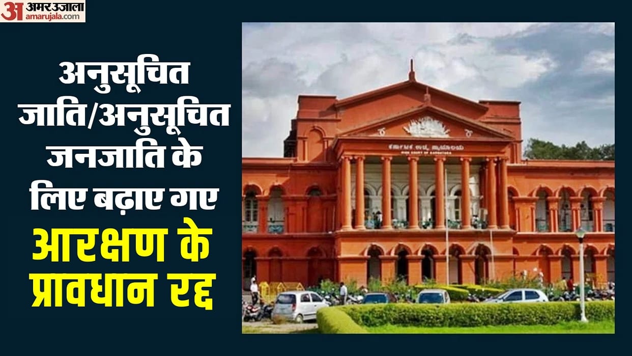 Karnataka High Court SC ST Quota Strike Down order 50 pc Ceiling Breach Chief Justice Vibhu bench order news