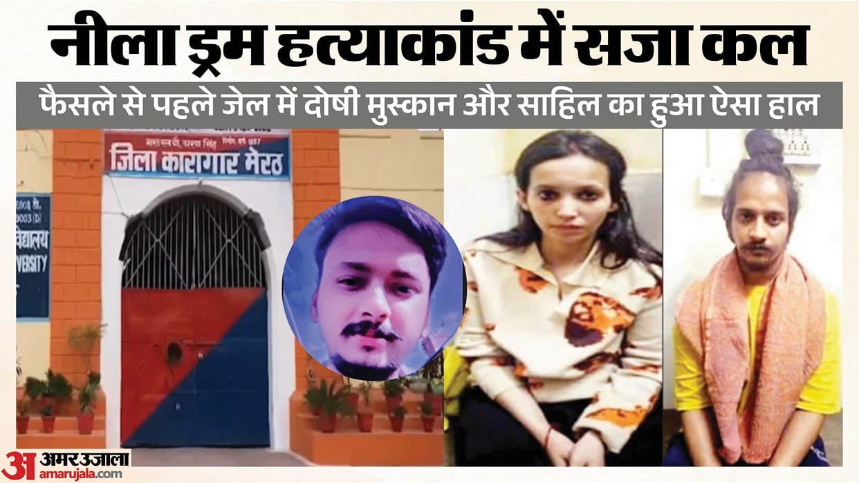 Meerut Blue Drum Murder Case: Muskan Anxious to Meet Daughter Pihu Ahead of Sentencing, Eats Less in Jail