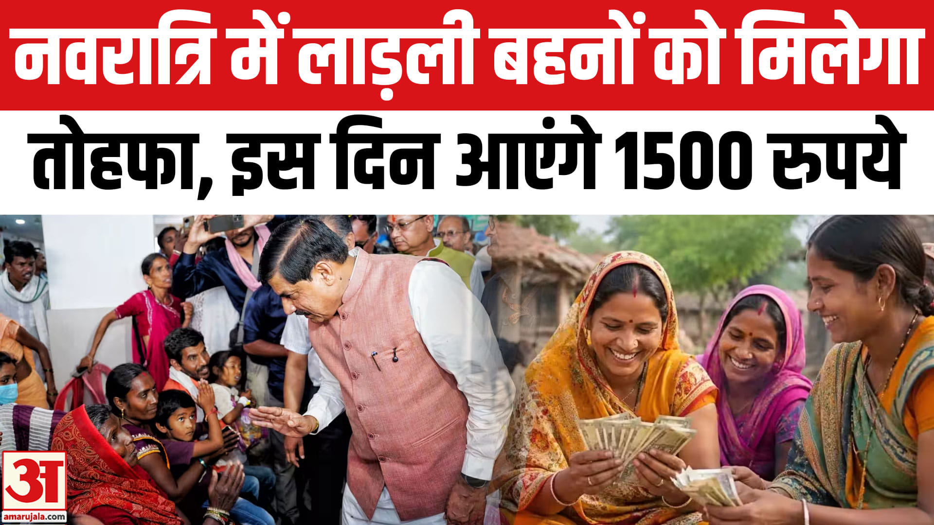 लाड़ली बहना योजना की 41वीं किस्त