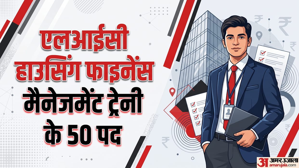 LIC HFL Management Trainee Recruitment 2026: 50 Vacancies, Salary, Eligibility and Last Date
