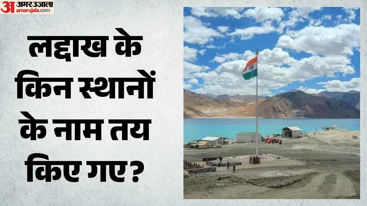 India Adds 28 Place Names to Ladakh Map, China Calls Move Illegal; Why Are Tensions Rising?