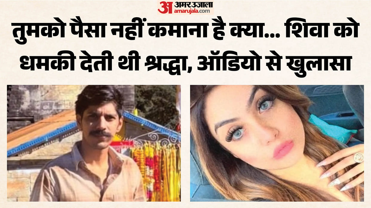 Businessman's death: Audio of Shraddha threatening Shiva in an officer's name goes viral