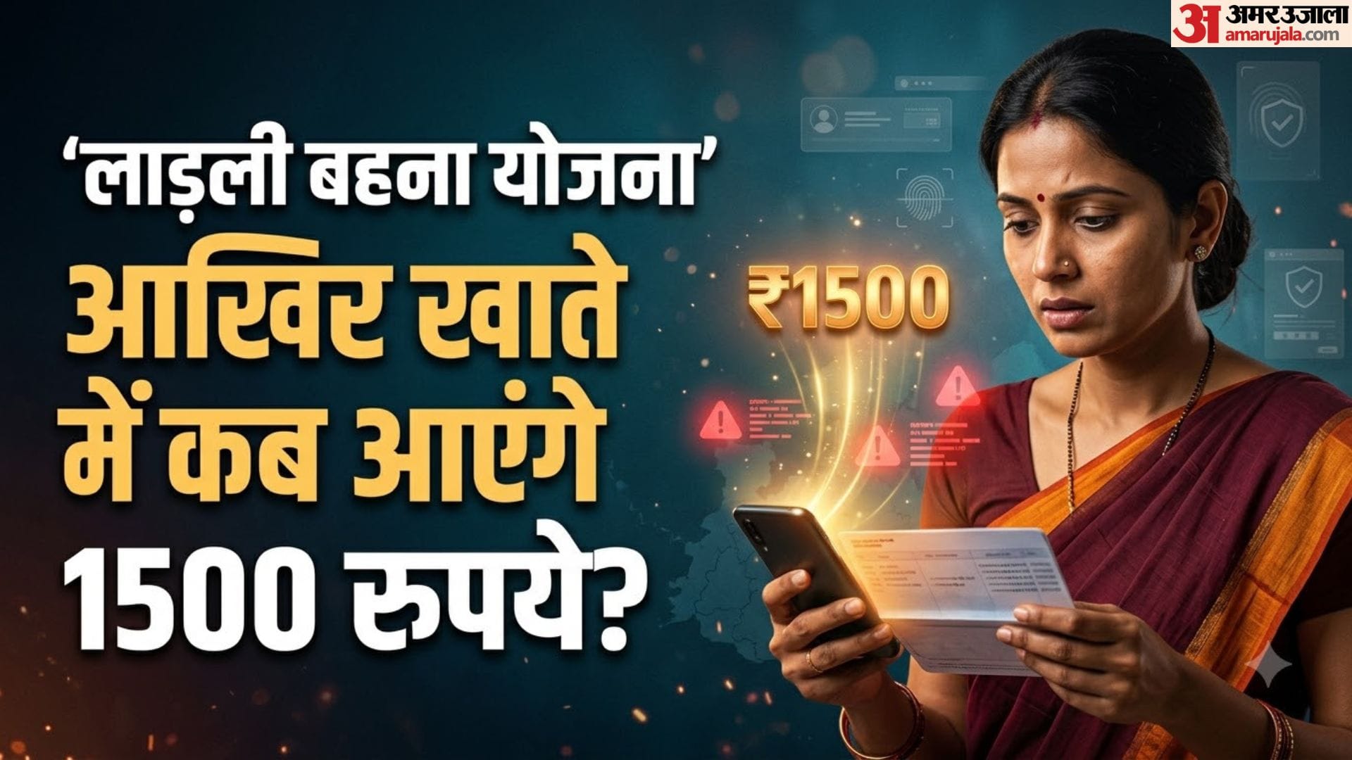 लाड़ली बहना योजना 41वीं किस्त