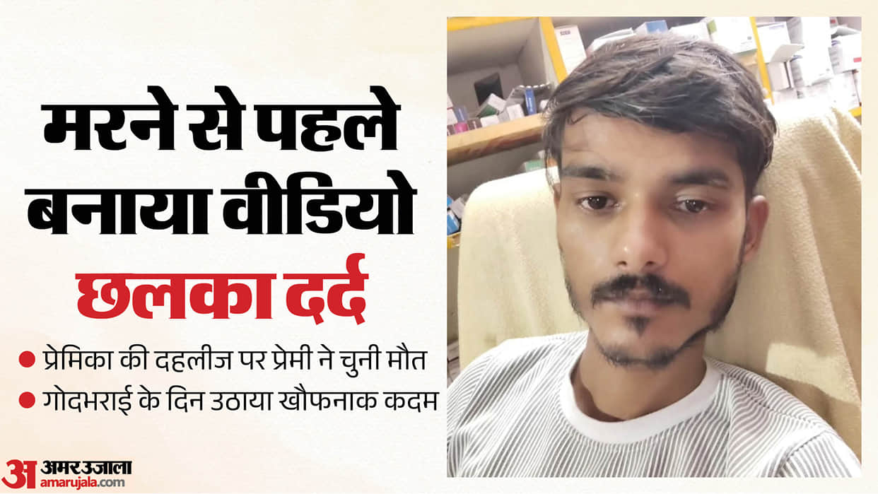 body of lover was found hanging from tree branch behind his girlfriend house In Barabanki