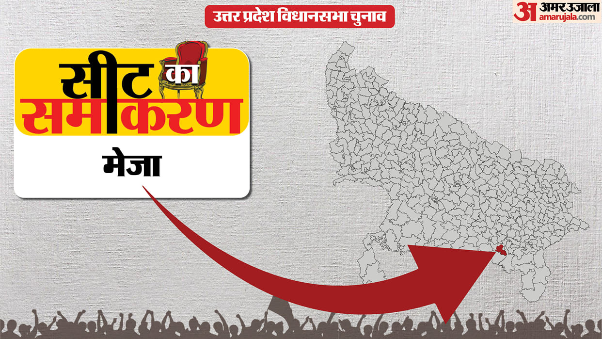 uttar pradesh election 2027 Prayagraj Meja Assembly seat history bjp sp bsp congress political equation