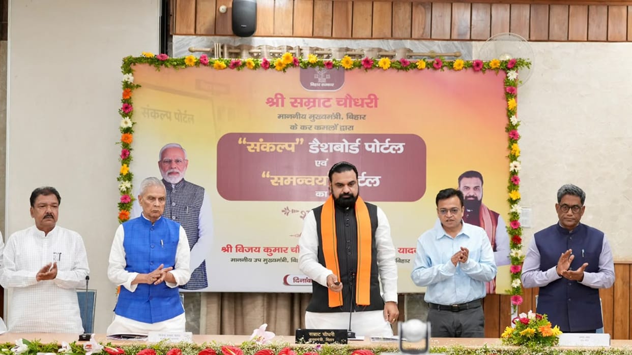 Bihar: Monitoring of the functioning and projects of 48 departments to now take place on a digital platform