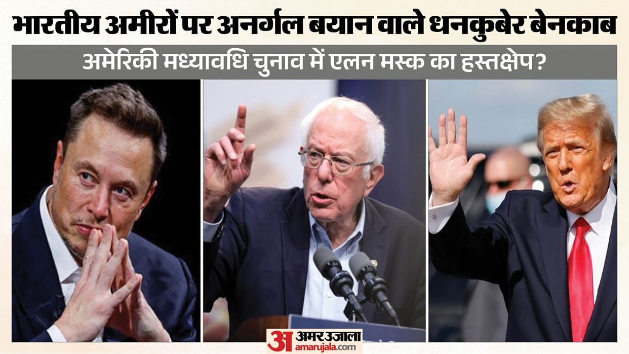 Elon Musk faces Bernie Sanders criticism over Republican donations after Ambani Starlink remarks
