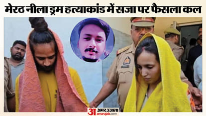 मुस्कान और साहिल की फाइल फोटो