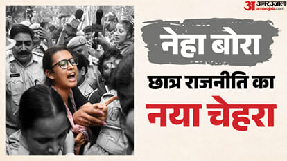 नेहा बोरा