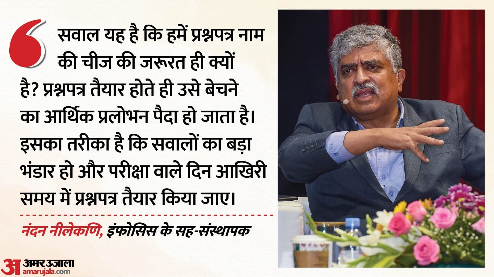 नंदन नीलेकणि, इंफोसिस के सह-संस्थापक