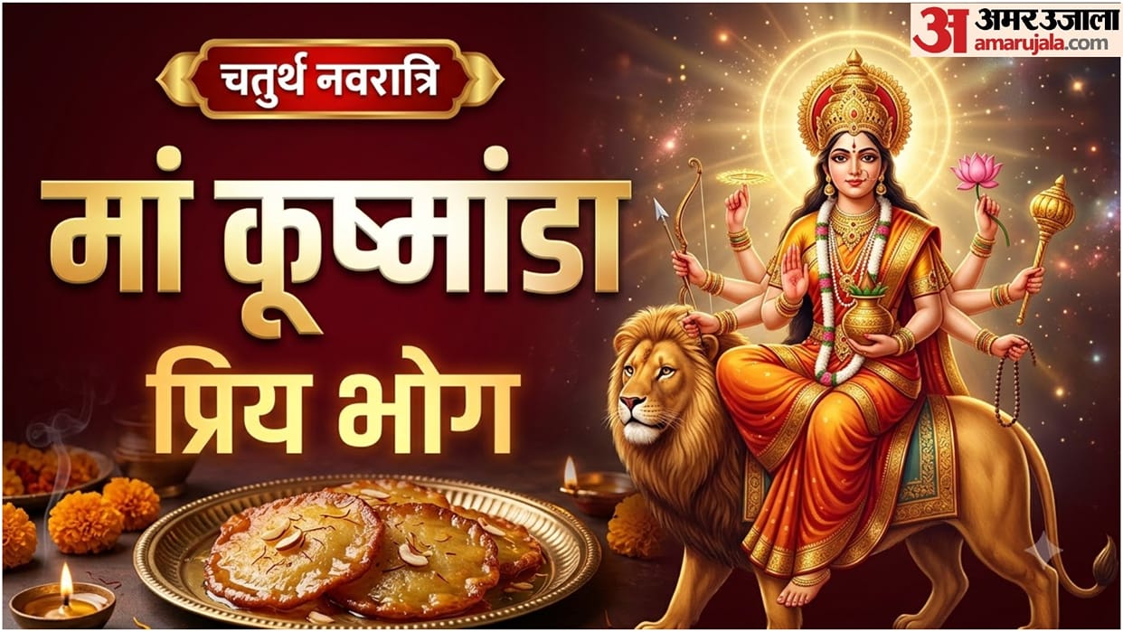 Navratri Day 4 Bhog Recipe 2026: Maa Kushmanda Favourite Malpua Kaise Banaye