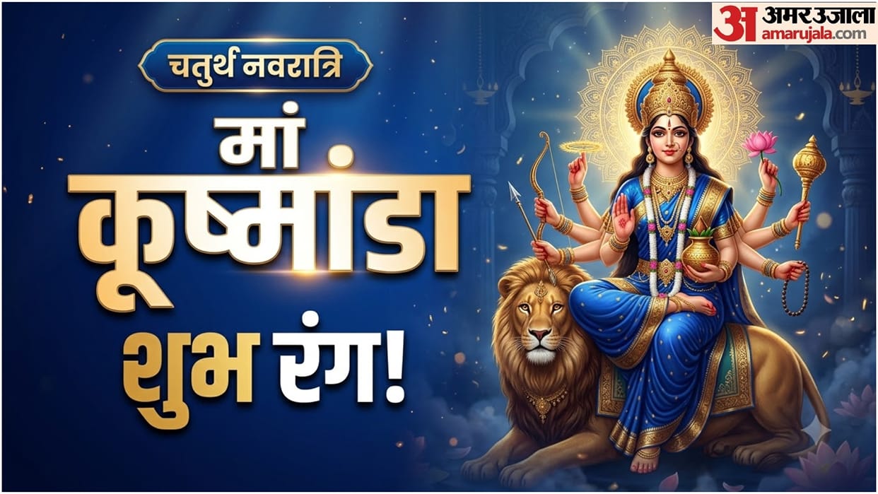 Navratri Day 4 Colour 2026: Why Royal Blue Is the Perfect Choice for Mata Kushmanda Puja