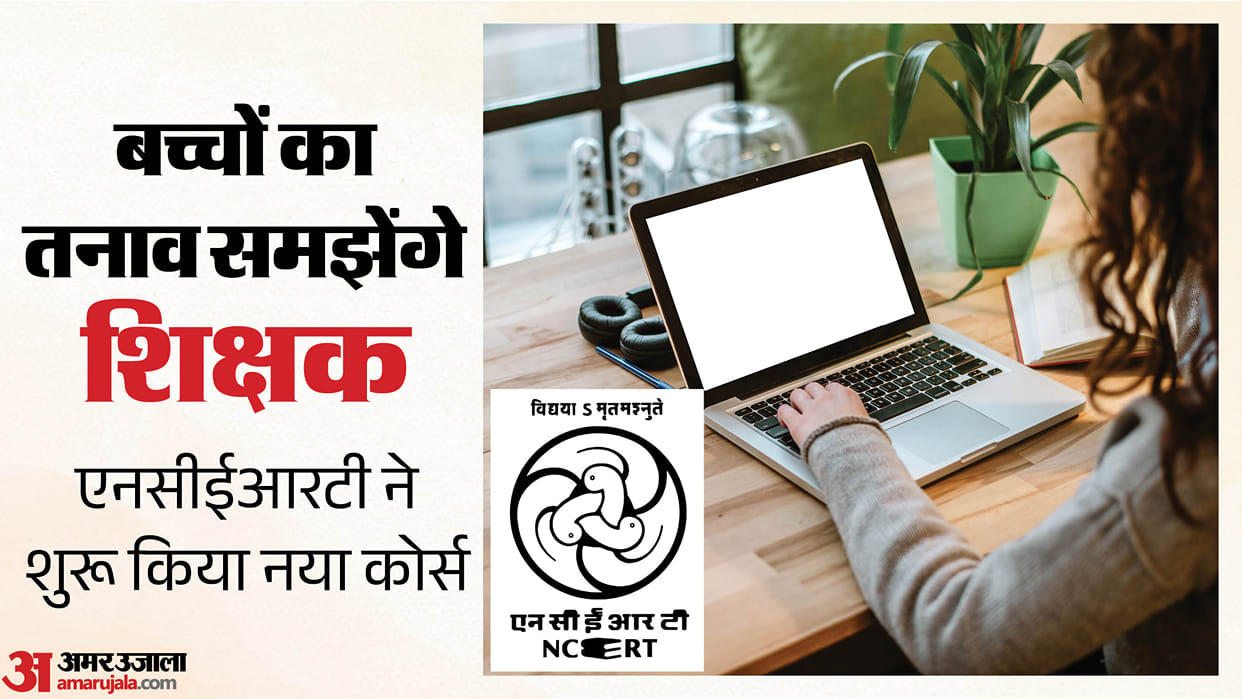 NCERT to Launch One-Year Diploma in Guidance and Counselling for Teachers, 300 Seats Across Six Centres